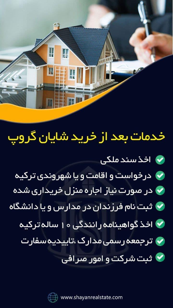 شایان گروپ