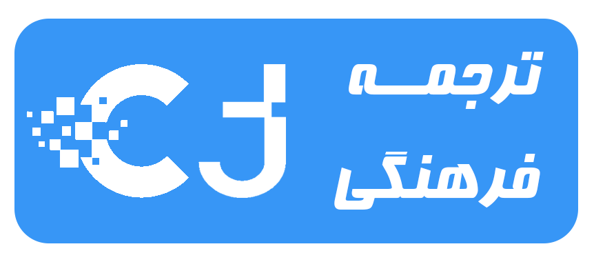 آموزش زبان های انگلیسی و ترکی
