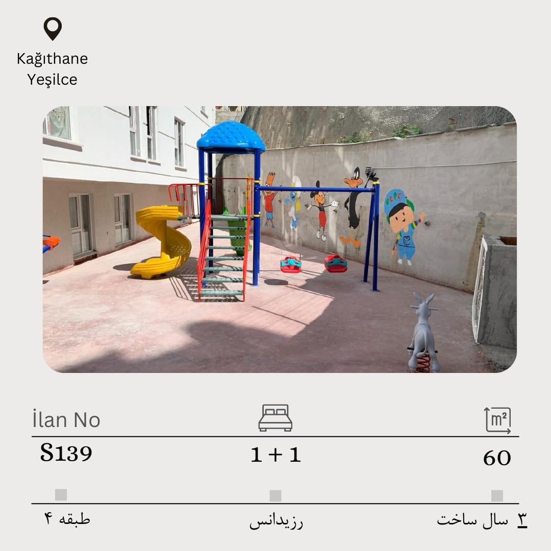 فروش در کایتحانه 1 خواب رزیدانس