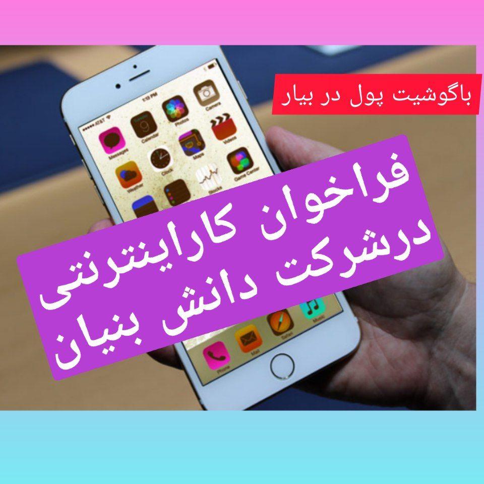 فراخوان کار