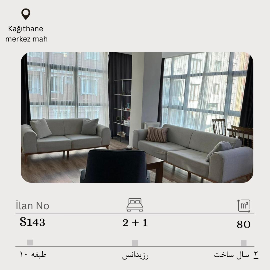 فروش 2 خواب رزیدانس واقع در کایتحانه مرکز