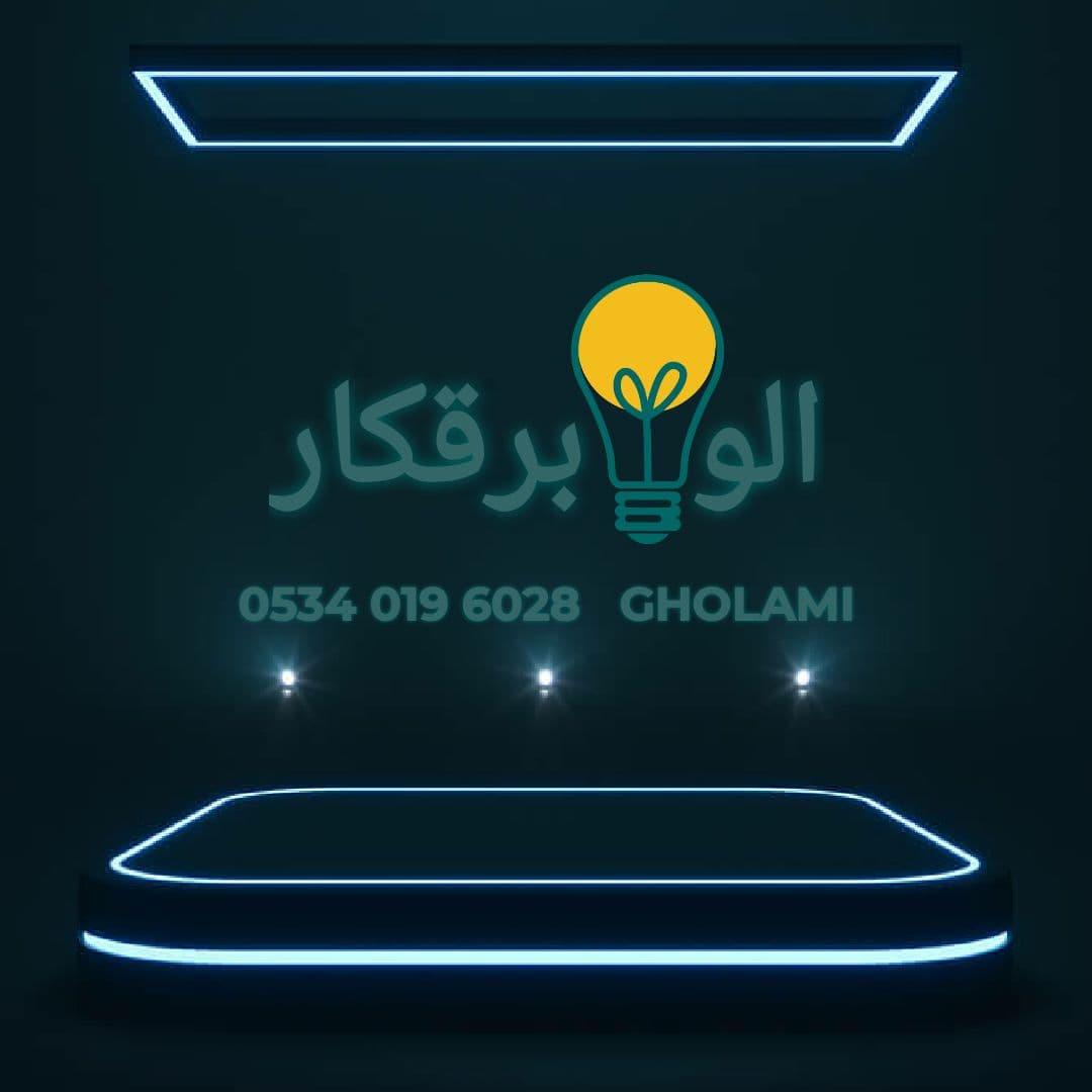 برق کاری ساختمان