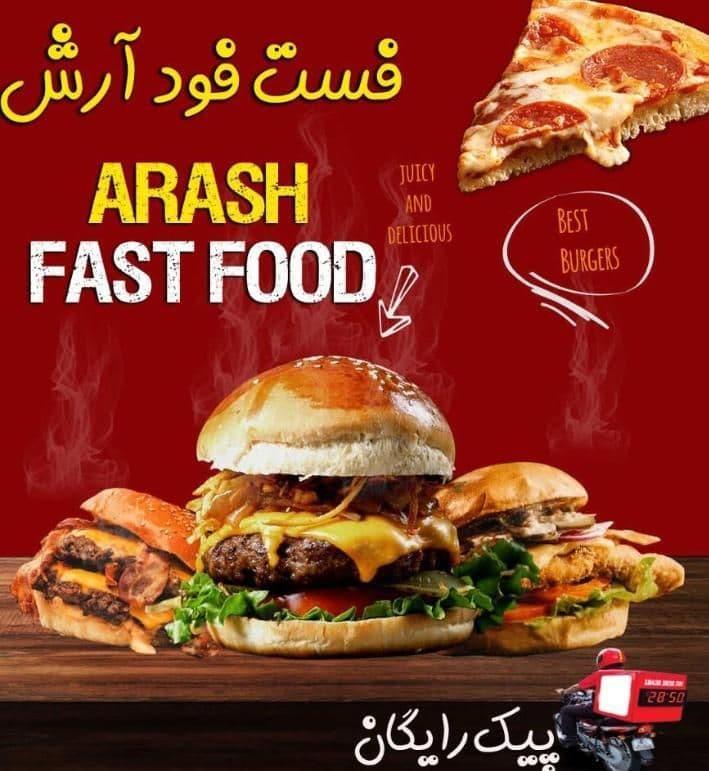 فست فود آرش