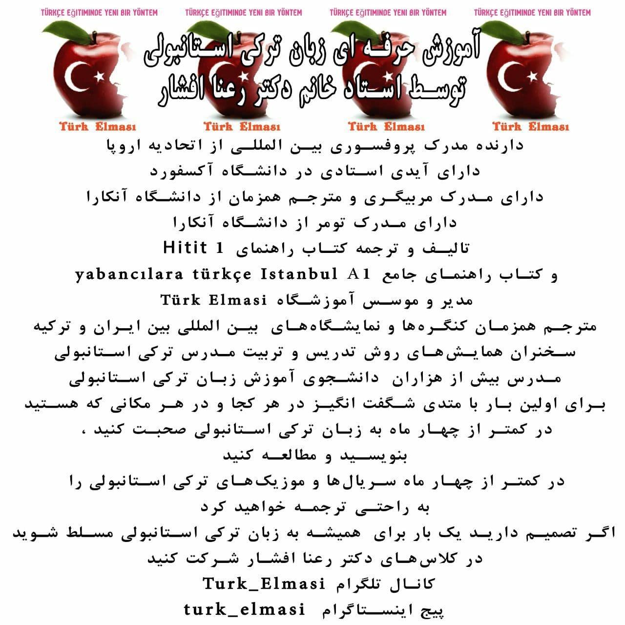 زبان ترکی