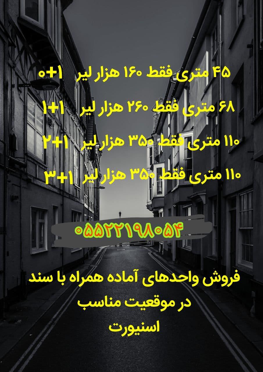 فروش واحدهای مسکونی ویژه