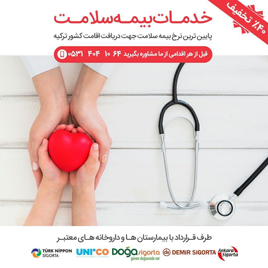 اخذ و تمدید اقامت توریستی