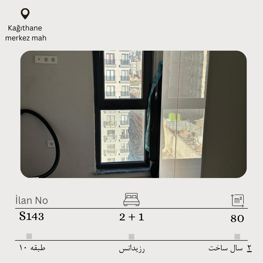 فروش 2 خواب رزیدانس واقع در کایتحانه مرکز