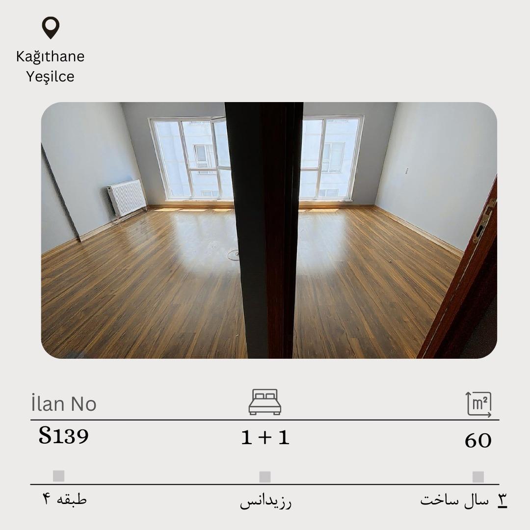 فروش در کایتحانه 1 خواب رزیدانس