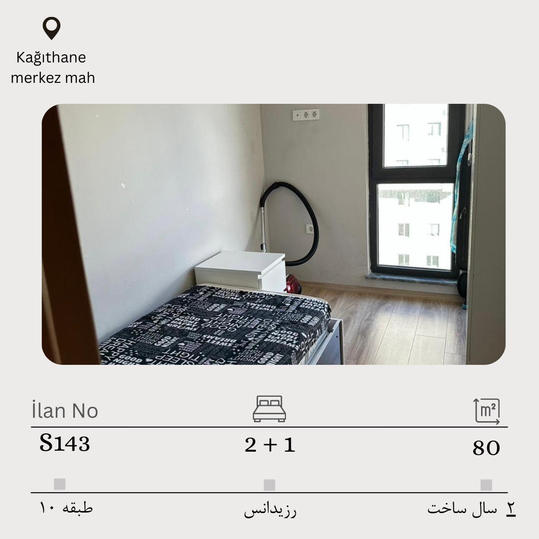 فروش 2 خواب رزیدانس واقع در کایتحانه مرکز