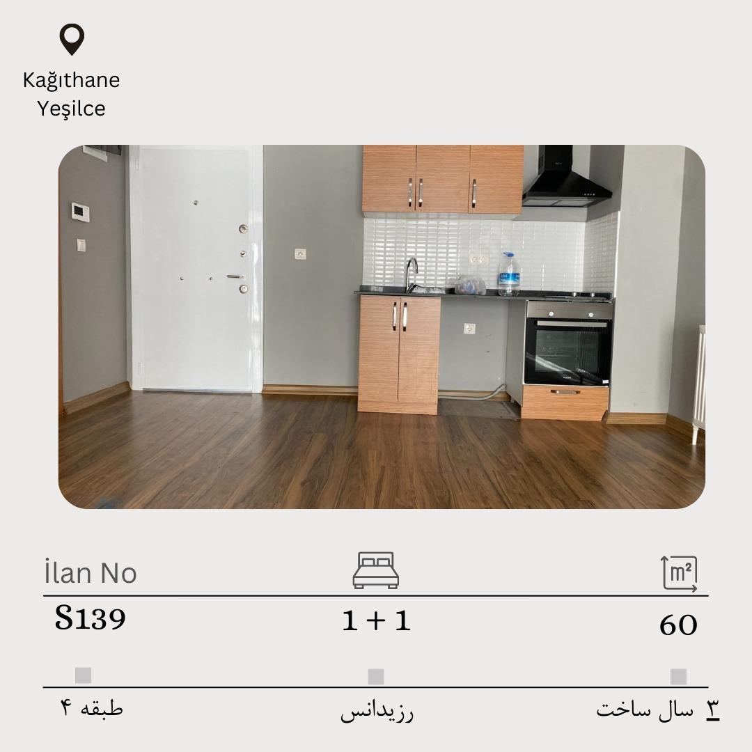 فروش در کایتحانه 1 خواب رزیدانس