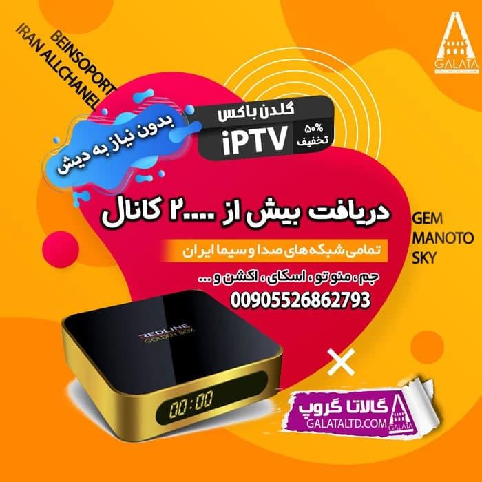 گلدن باکس