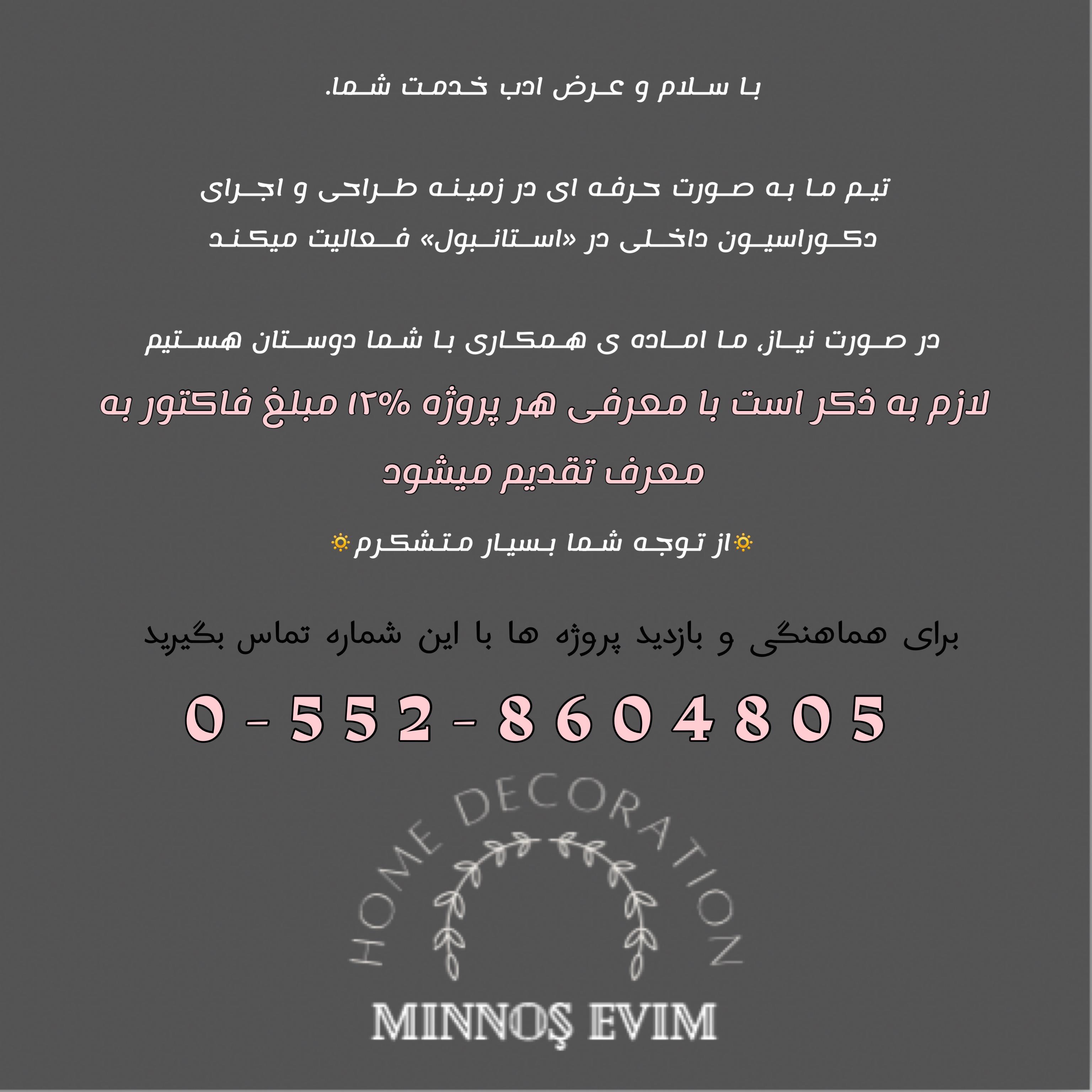 طراحی و دکوراسیون مسکونی و اداری