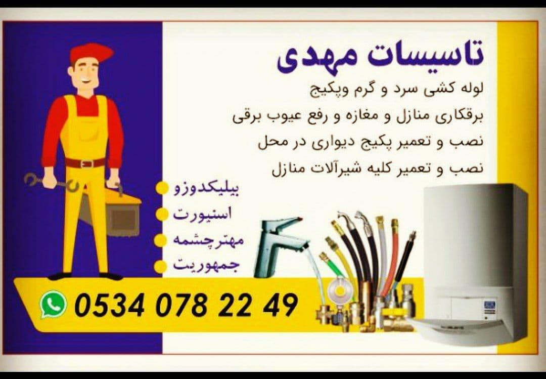 خدمات فنی