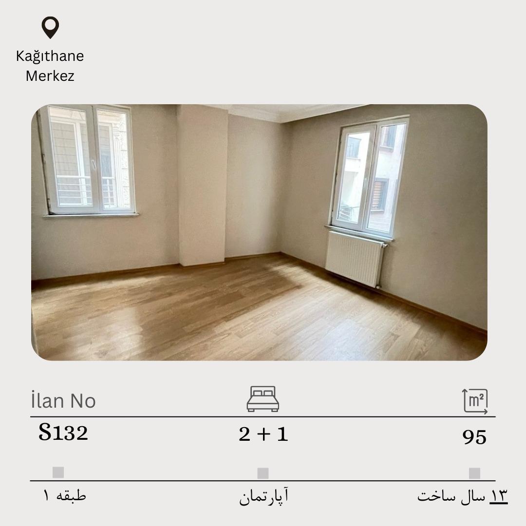فروش در اروپایی استانبول نرمال آپارتمان