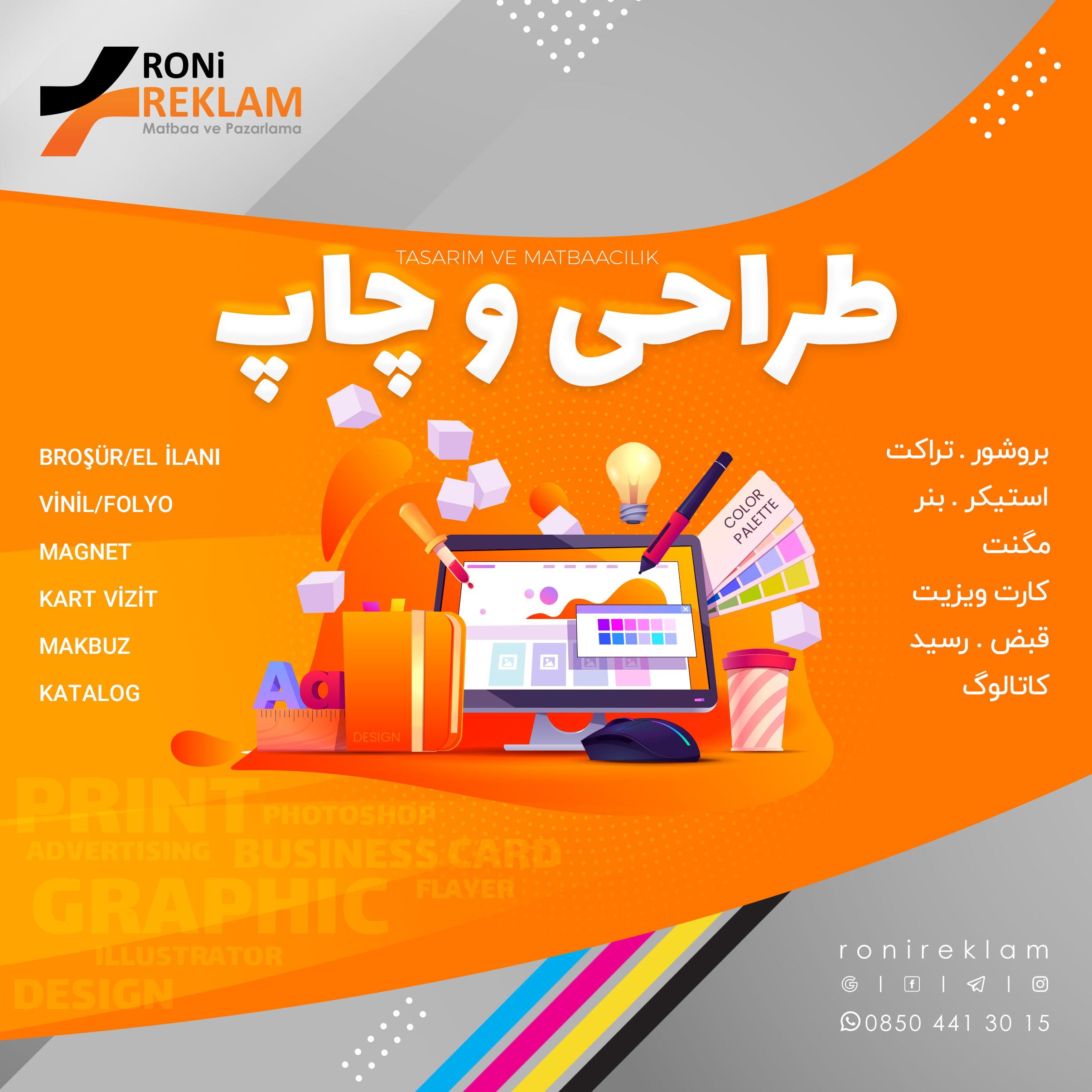 مرکز تخصصی طراحی ، چاپ و تبلیغات در استانبول