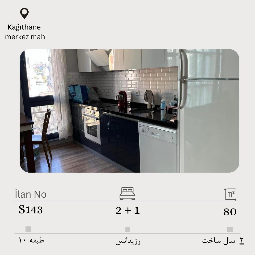 فروش 2 خواب رزیدانس واقع در کایتحانه مرکز