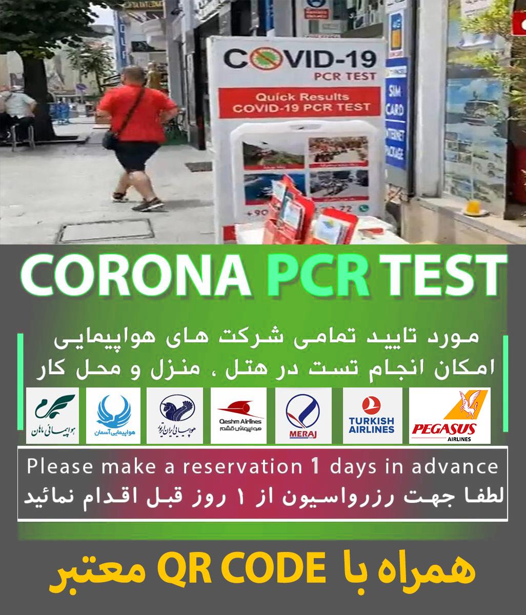 test corona