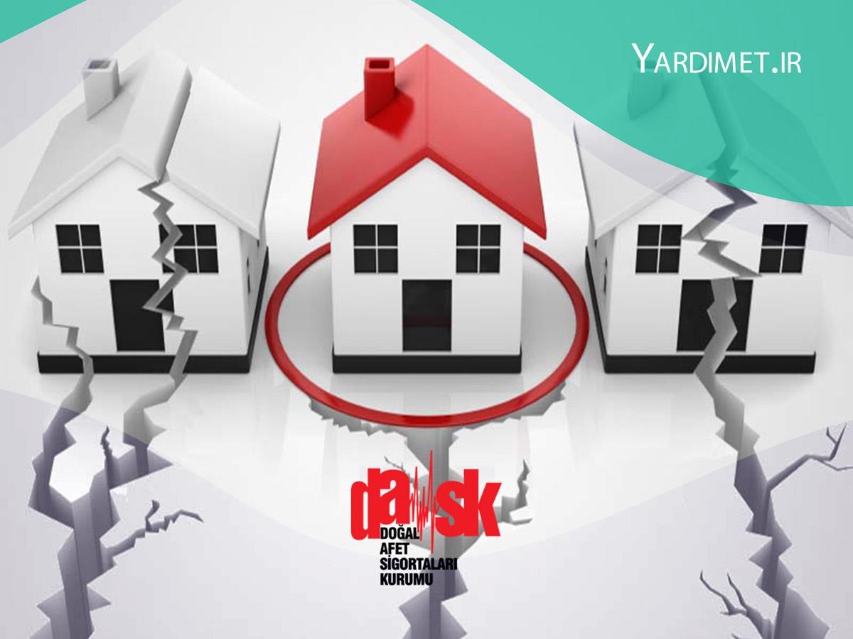 بیمه داسک (DASK) چیست؟