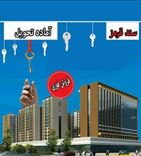 فروش ویژه سیته