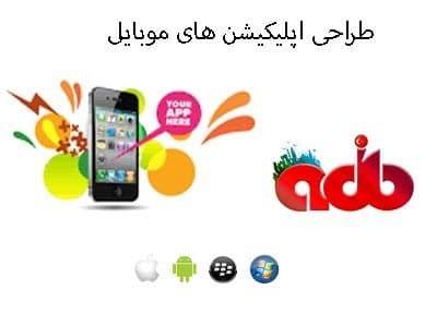 طراحی آپ
