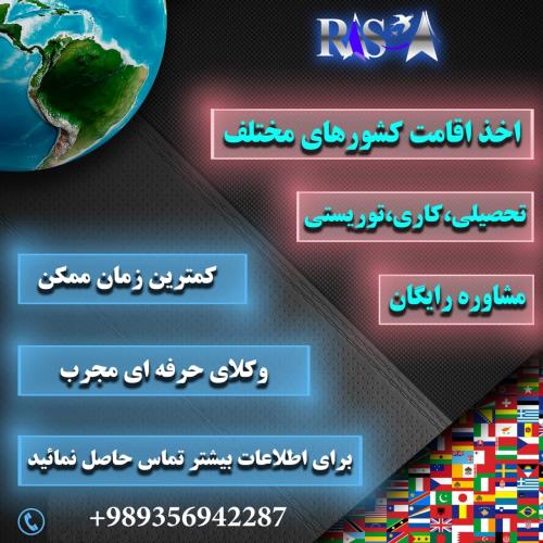 خدمات ویزا
