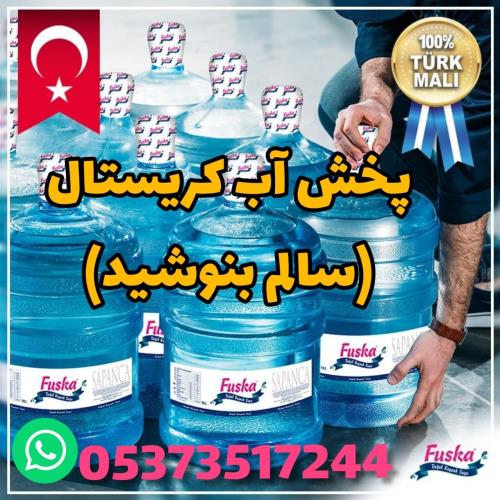 پخش آب در غرب