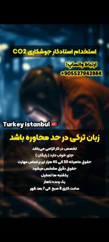 استخدام استاد کار جوشکاری در استانبول