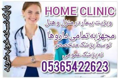 پزشک عمومی