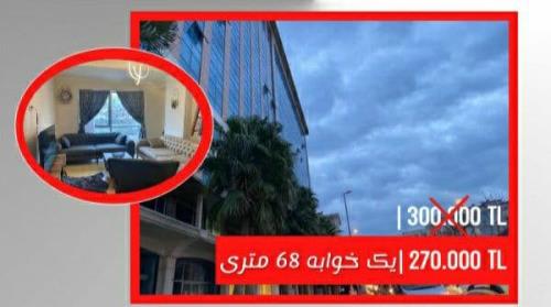 یکخوابه 68 متری فروش فوری
