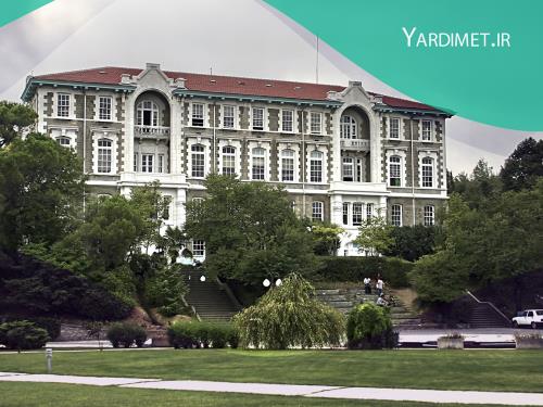 دانشگاه بغازیچی ترکیه