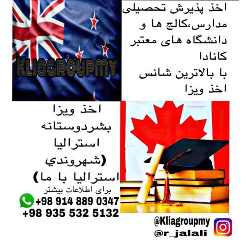 آژانس مهاجرتی