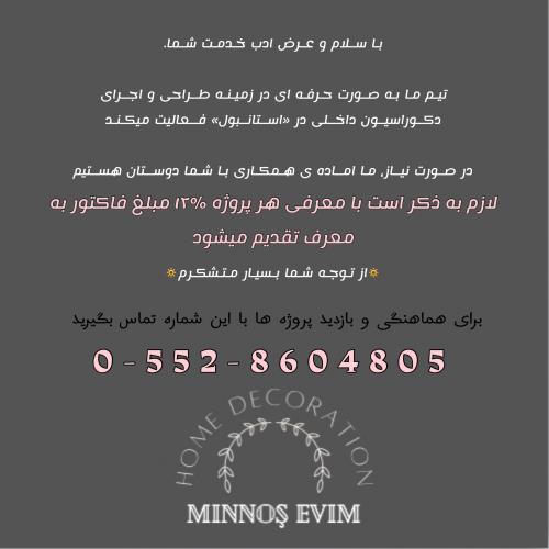 طراحی و دکوراسیون مسکونی و اداری