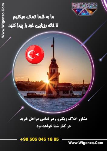 مشاوره مالاک ویگنزو