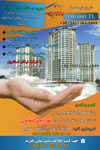 فرصت ویژه خرید ملک ارزان در ترکیه فقط با 180 هزار لیر