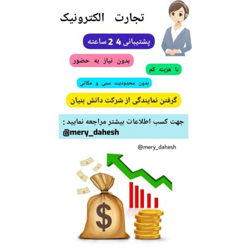 دعوت به همکاری