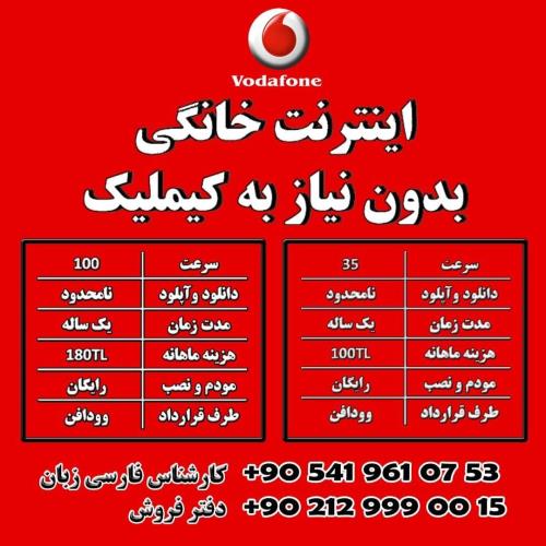 اینترنت خانگی