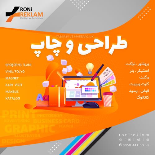 مرکز تخصصی طراحی ، چاپ و تبلیغات در استانبول