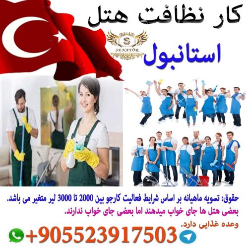 نظافت هتل
