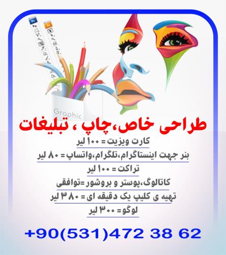 خدمات طراحی های خاص وچاپ