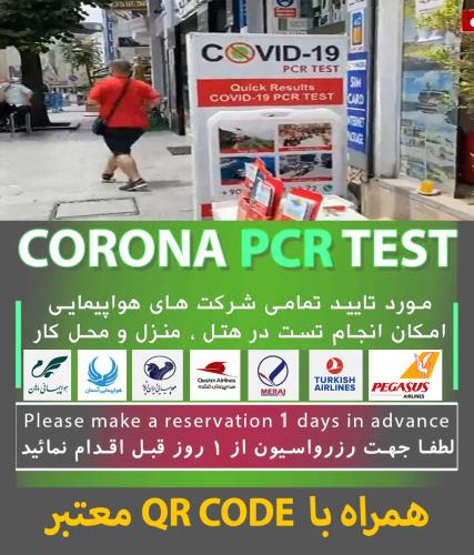 test corona