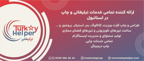 خدمات چاپ