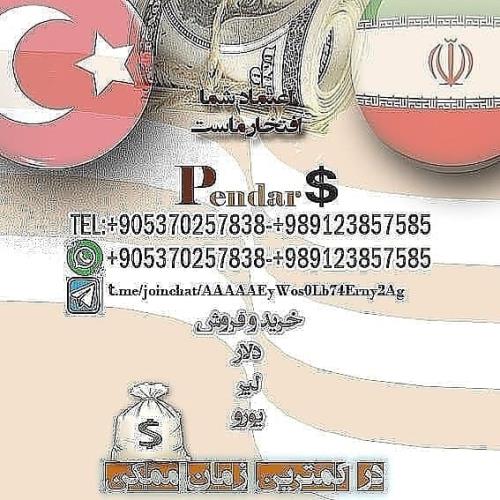 صرافی پندار