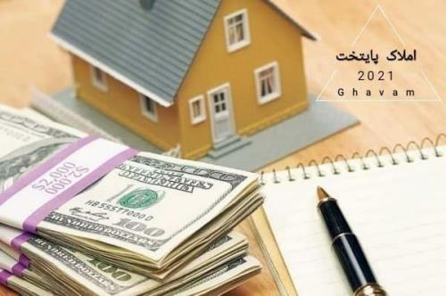املاک پایتخت
