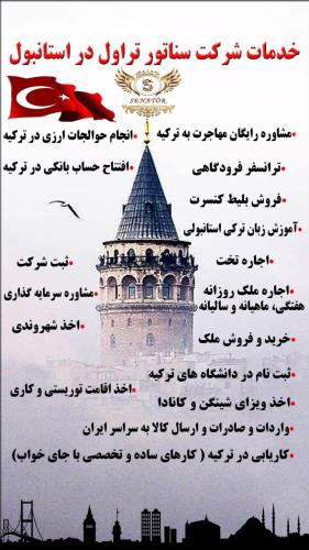 اعزام نیروی کار از ایران به ترکیه