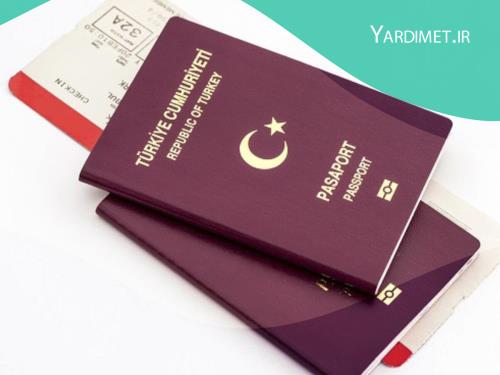 پاسپورت ترکیه